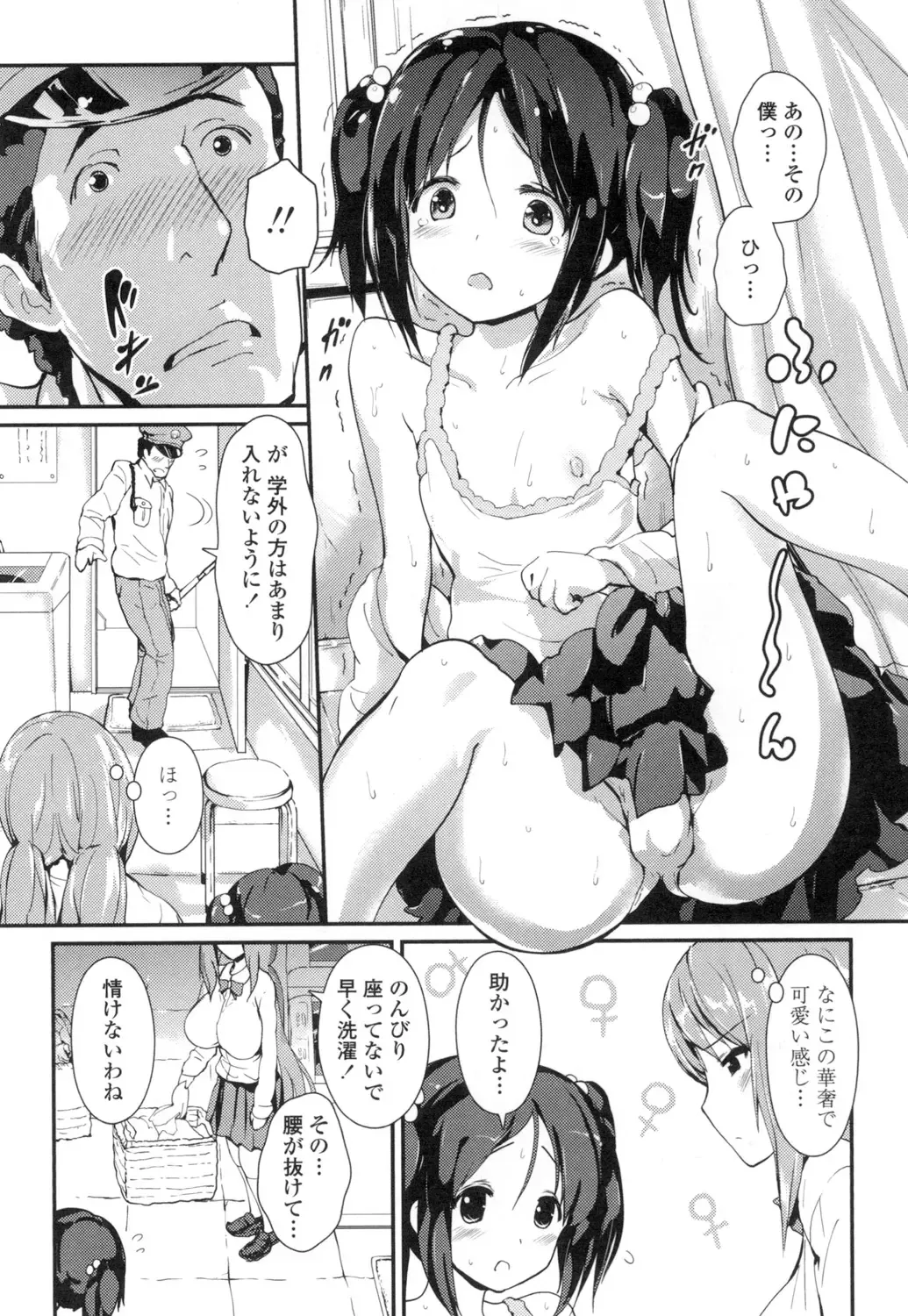 [Enomoto Hidehira] Yawashiko Chichi Megami Fhentai - Page 87