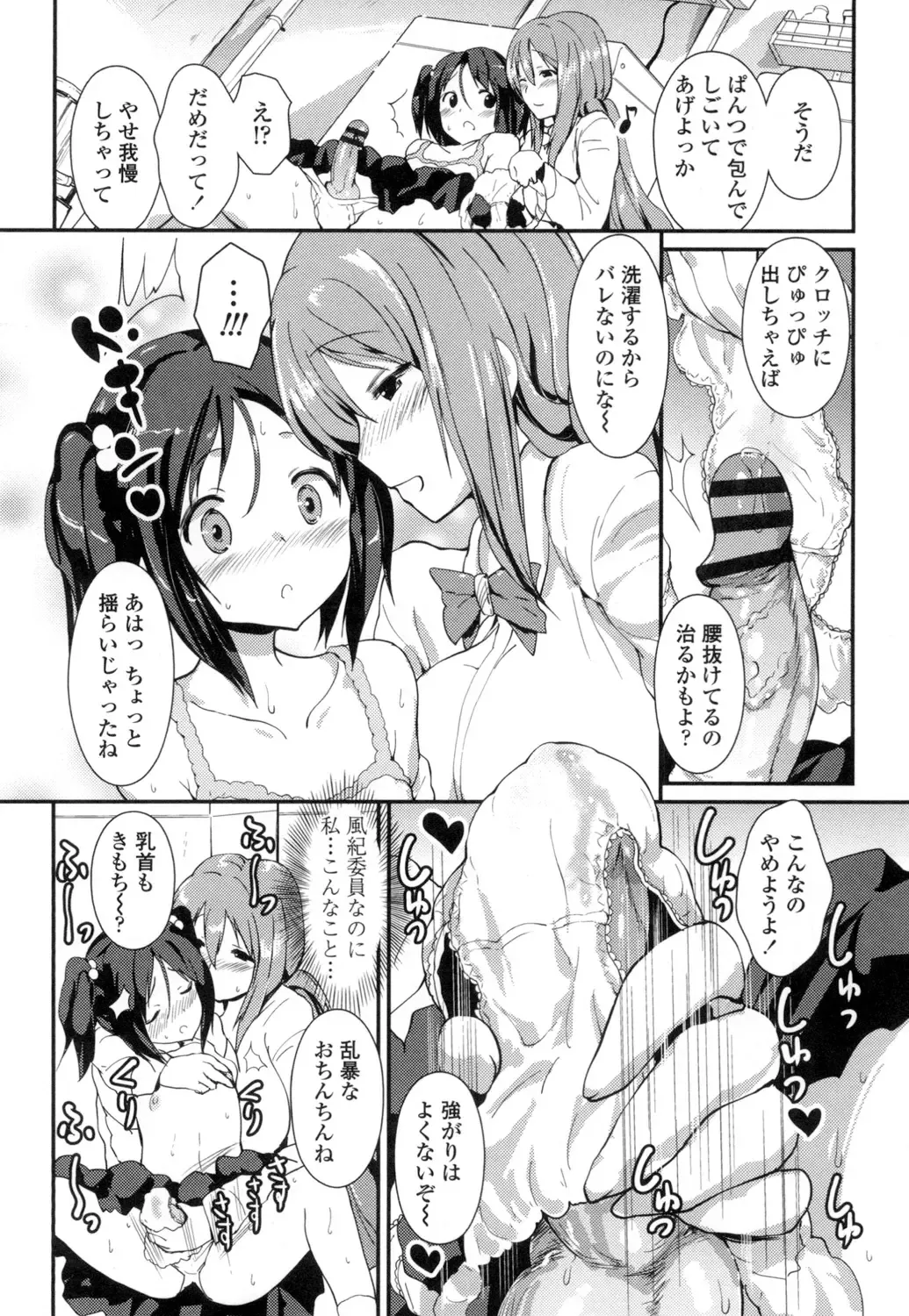 [Enomoto Hidehira] Yawashiko Chichi Megami Fhentai - Page 89