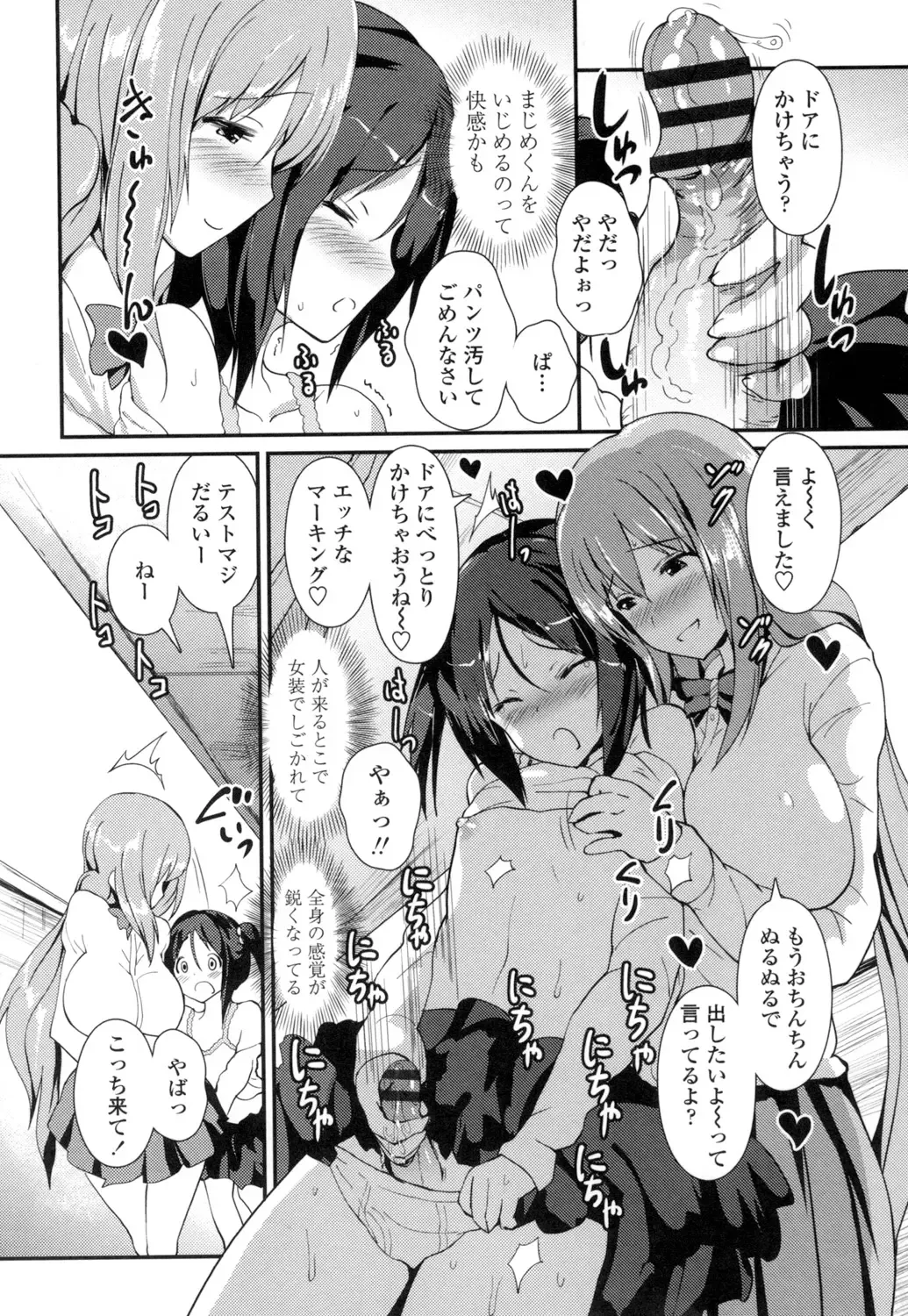 [Enomoto Hidehira] Yawashiko Chichi Megami Fhentai - Page 92