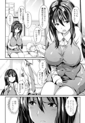 [Enomoto Hidehira] Yawashiko Chichi Megami Fhentai - Page 105