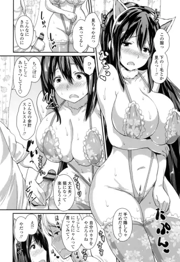 [Enomoto Hidehira] Yawashiko Chichi Megami Fhentai - Page 114