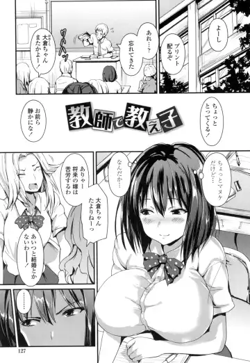 [Enomoto Hidehira] Yawashiko Chichi Megami Fhentai - Page 124