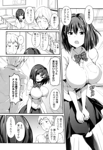 [Enomoto Hidehira] Yawashiko Chichi Megami Fhentai - Page 125