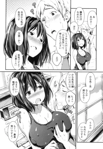 [Enomoto Hidehira] Yawashiko Chichi Megami Fhentai - Page 135
