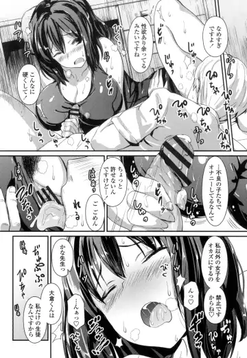 [Enomoto Hidehira] Yawashiko Chichi Megami Fhentai - Page 137