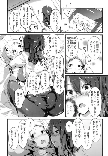 [Enomoto Hidehira] Yawashiko Chichi Megami Fhentai - Page 148