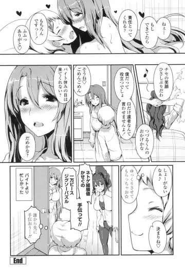 [Enomoto Hidehira] Yawashiko Chichi Megami Fhentai - Page 163