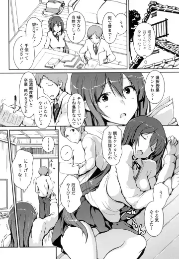 [Enomoto Hidehira] Yawashiko Chichi Megami Fhentai - Page 165