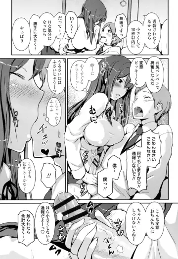 [Enomoto Hidehira] Yawashiko Chichi Megami Fhentai - Page 170