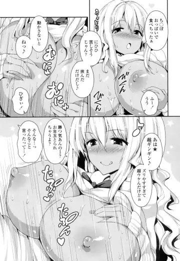 [Enomoto Hidehira] Yawashiko Chichi Megami Fhentai - Page 188