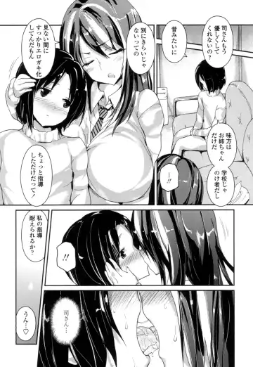 [Enomoto Hidehira] Yawashiko Chichi Megami Fhentai - Page 37