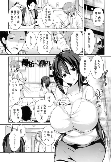 [Enomoto Hidehira] Yawashiko Chichi Megami Fhentai - Page 4