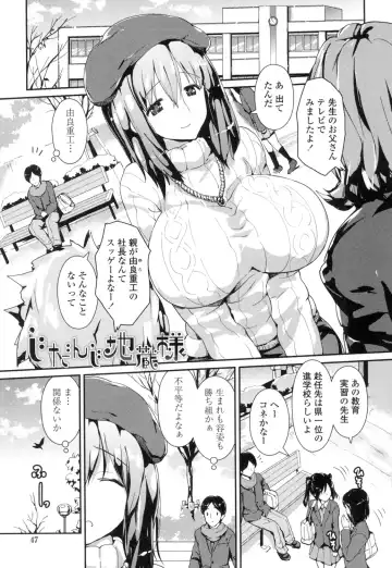 [Enomoto Hidehira] Yawashiko Chichi Megami Fhentai - Page 44