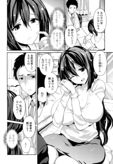 [Enomoto Hidehira] Yawashiko Chichi Megami Fhentai - Page 5