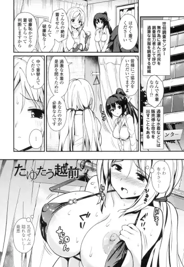[Enomoto Hidehira] Yawashiko Chichi Megami Fhentai - Page 64