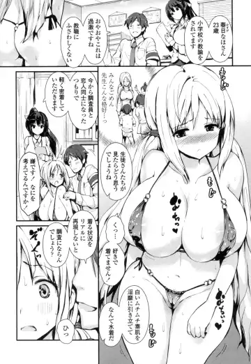 [Enomoto Hidehira] Yawashiko Chichi Megami Fhentai - Page 65
