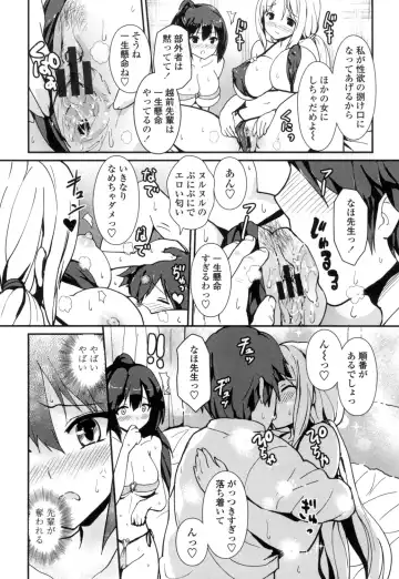 [Enomoto Hidehira] Yawashiko Chichi Megami Fhentai - Page 73