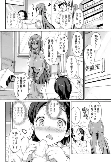 [Enomoto Hidehira] Yawashiko Chichi Megami Fhentai - Page 85