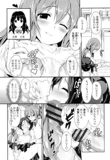 [Enomoto Hidehira] Yawashiko Chichi Megami Fhentai - Page 88