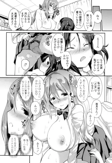 [Enomoto Hidehira] Yawashiko Chichi Megami Fhentai - Page 93