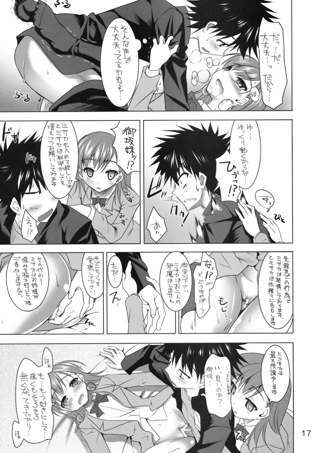 [Cle Masahiro] CL-ic #4 Fhentai - Page 16