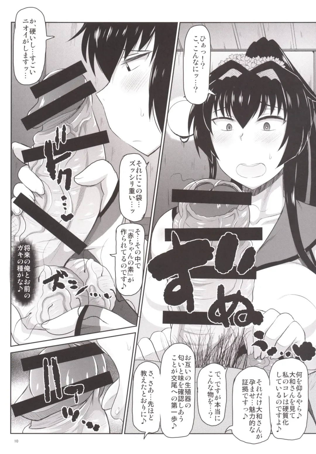 [Deep Valley] Senkan Yamato Shikyuu Kouryaku Sakusen Kimoota Teitoku no Osuniku Shuhou de Seishi Tekkoudan Danchaku Cut-in♪ Yamato-san to Idenshi Jikakeawasete Kawaii Baby o Kenzou Shiyou! Hon. Fhentai - Page 11