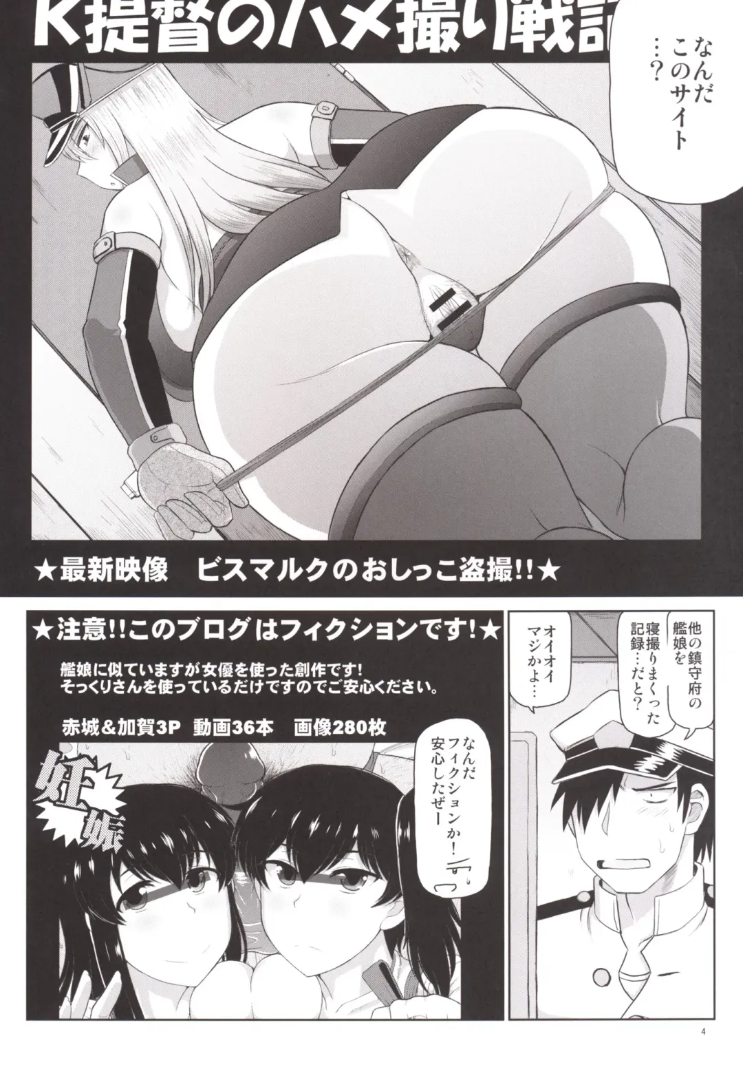 [Deep Valley] Senkan Yamato Shikyuu Kouryaku Sakusen Kimoota Teitoku no Osuniku Shuhou de Seishi Tekkoudan Danchaku Cut-in♪ Yamato-san to Idenshi Jikakeawasete Kawaii Baby o Kenzou Shiyou! Hon. Fhentai - Page 5