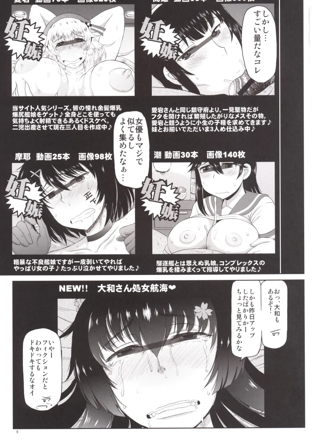 [Deep Valley] Senkan Yamato Shikyuu Kouryaku Sakusen Kimoota Teitoku no Osuniku Shuhou de Seishi Tekkoudan Danchaku Cut-in♪ Yamato-san to Idenshi Jikakeawasete Kawaii Baby o Kenzou Shiyou! Hon. Fhentai - Page 6