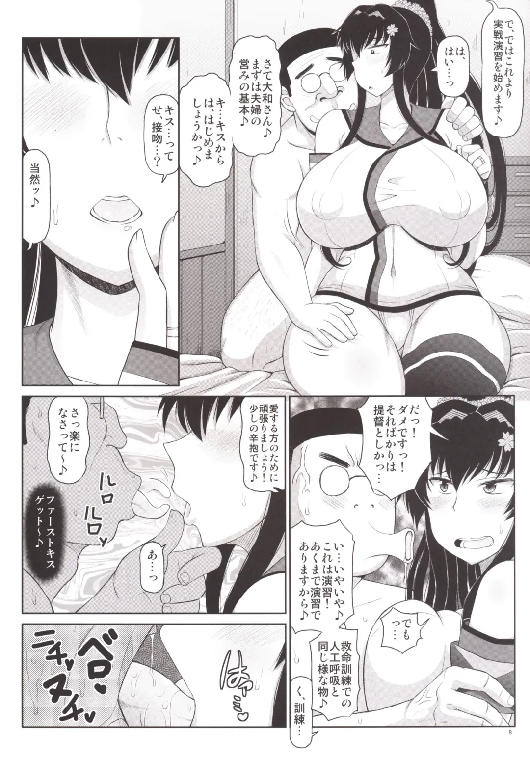 [Deep Valley] Senkan Yamato Shikyuu Kouryaku Sakusen Kimoota Teitoku no Osuniku Shuhou de Seishi Tekkoudan Danchaku Cut-in♪ Yamato-san to Idenshi Jikakeawasete Kawaii Baby o Kenzou Shiyou! Hon. Fhentai - Page 9