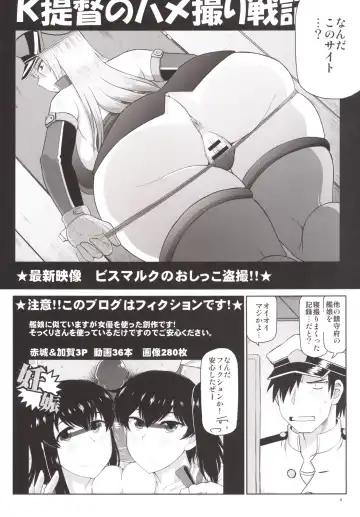 [Deep Valley] Senkan Yamato Shikyuu Kouryaku Sakusen Kimoota Teitoku no Osuniku Shuhou de Seishi Tekkoudan Danchaku Cut-in♪ Yamato-san to Idenshi Jikakeawasete Kawaii Baby o Kenzou Shiyou! Hon. Fhentai - Page 5