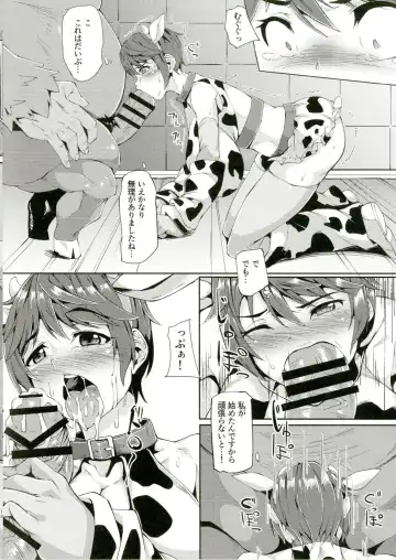 [Mmm] DF no Hon Fhentai - Page 8