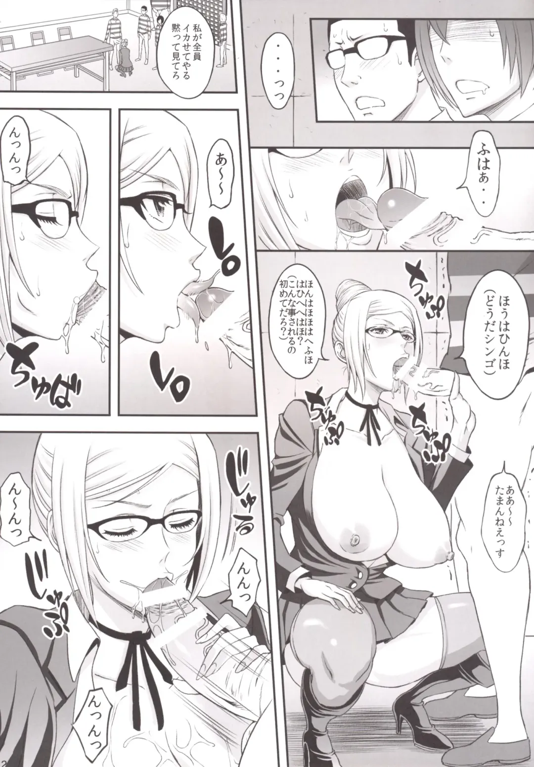 [Haikawa Hemlen] Ingoku Gakuen Fhentai - Page 11