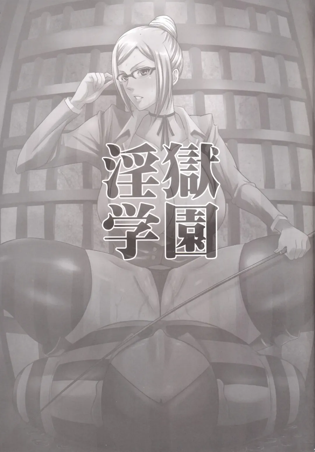 [Haikawa Hemlen] Ingoku Gakuen Fhentai - Page 24