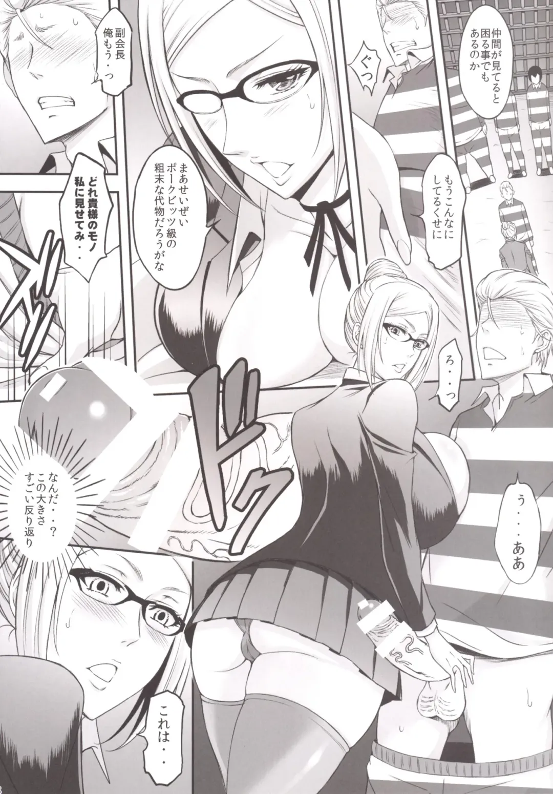 [Haikawa Hemlen] Ingoku Gakuen Fhentai - Page 7