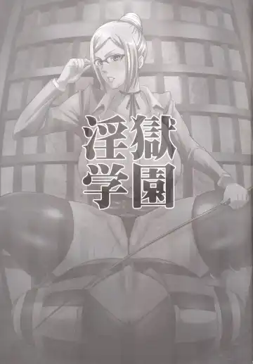 [Haikawa Hemlen] Ingoku Gakuen Fhentai - Page 24