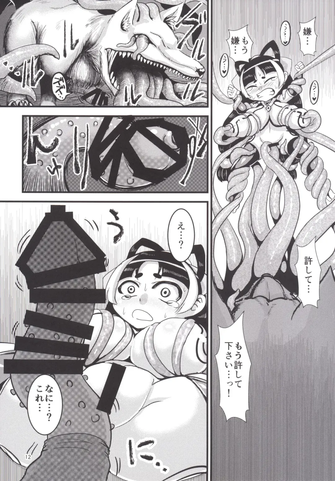 [Naniwadou Matatabi] Himikaden ~Sange~ Fhentai - Page 11