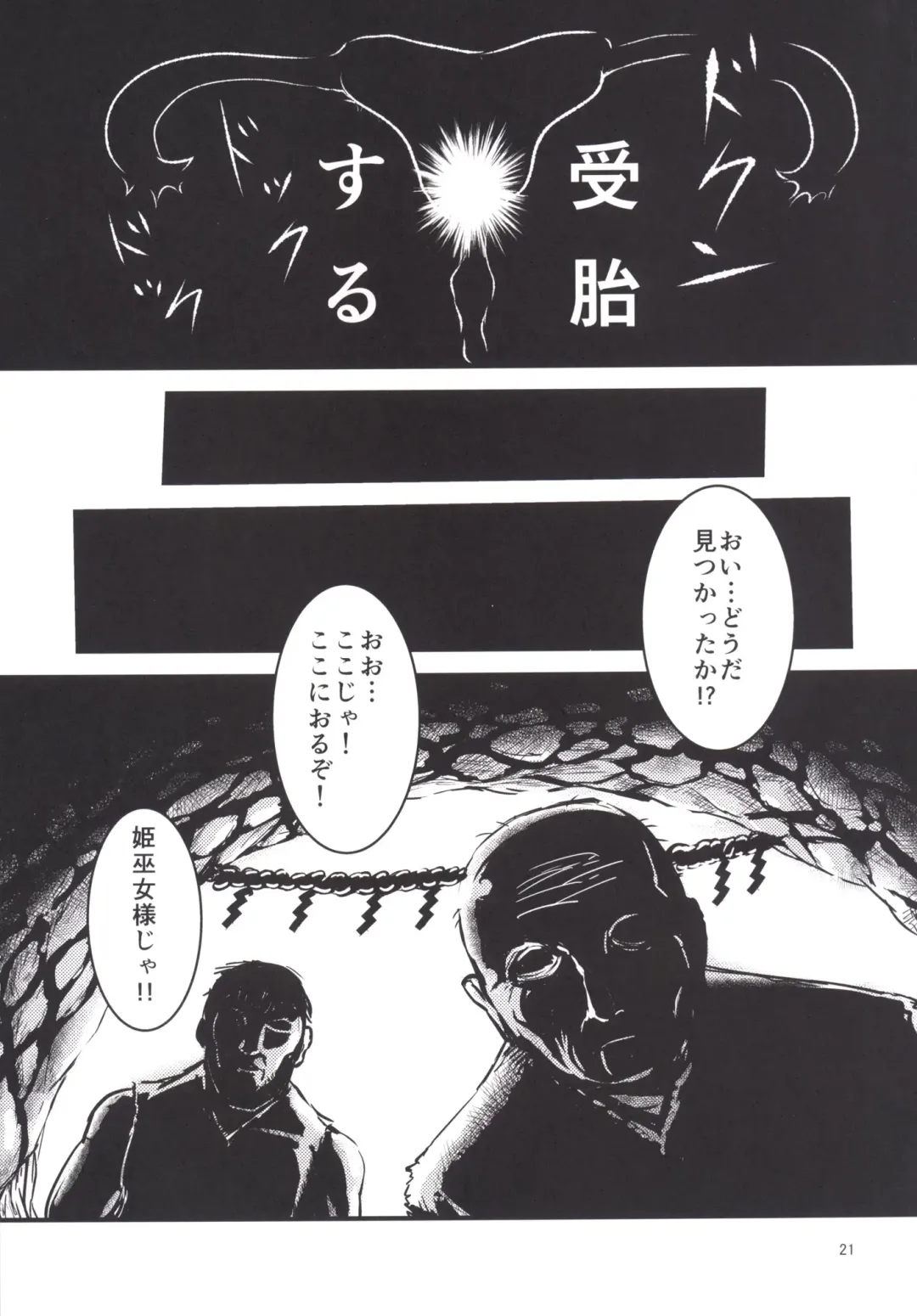 [Naniwadou Matatabi] Himikaden ~Sange~ Fhentai - Page 20