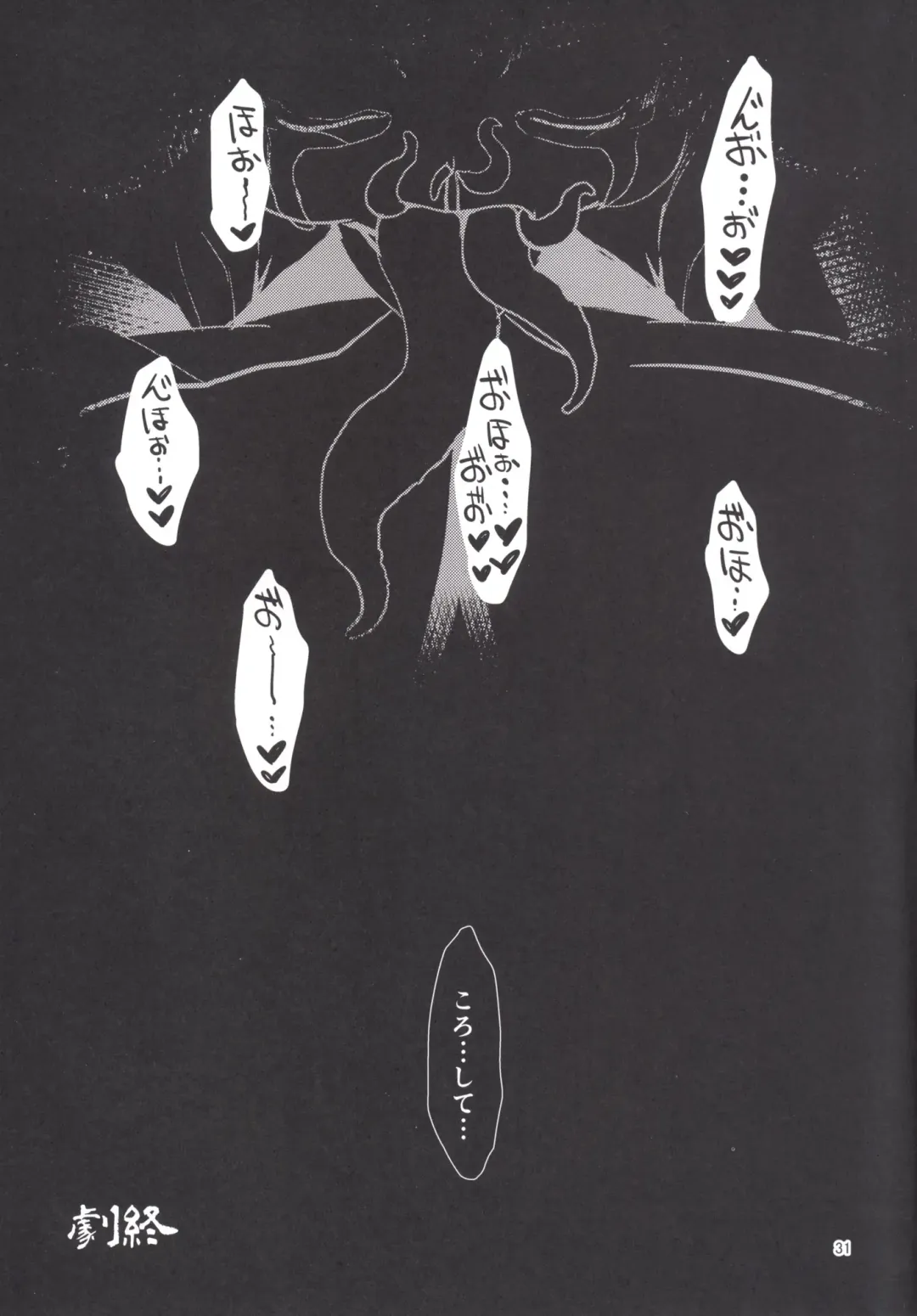 [Naniwadou Matatabi] Himikaden ~Sange~ Fhentai - Page 30