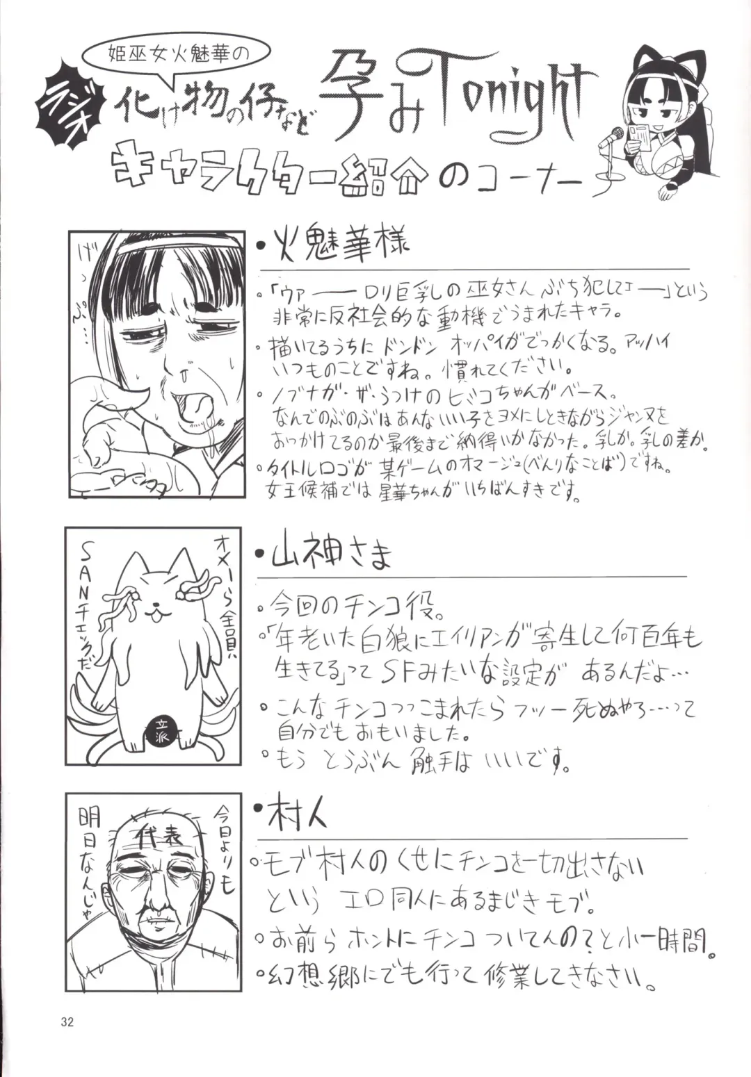 [Naniwadou Matatabi] Himikaden ~Sange~ Fhentai - Page 31