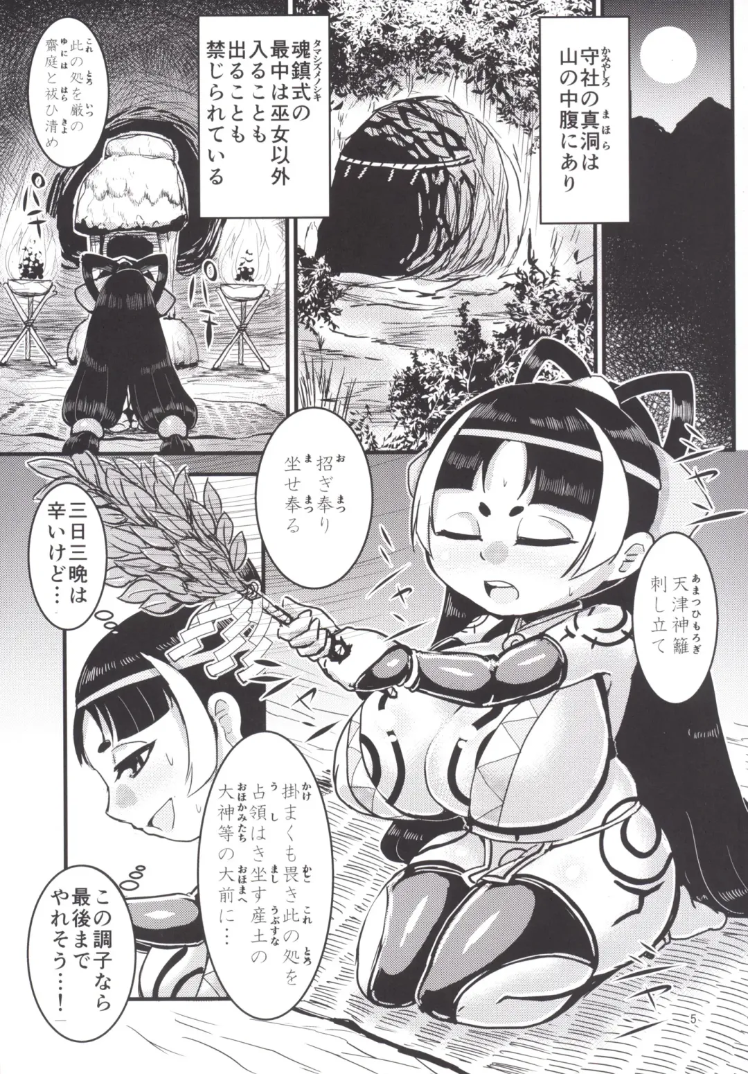 [Naniwadou Matatabi] Himikaden ~Sange~ Fhentai - Page 4