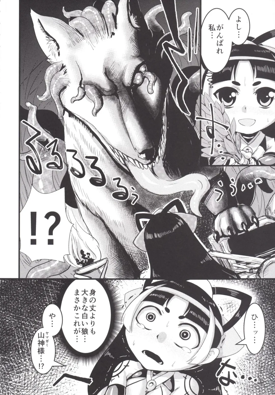 [Naniwadou Matatabi] Himikaden ~Sange~ Fhentai - Page 5