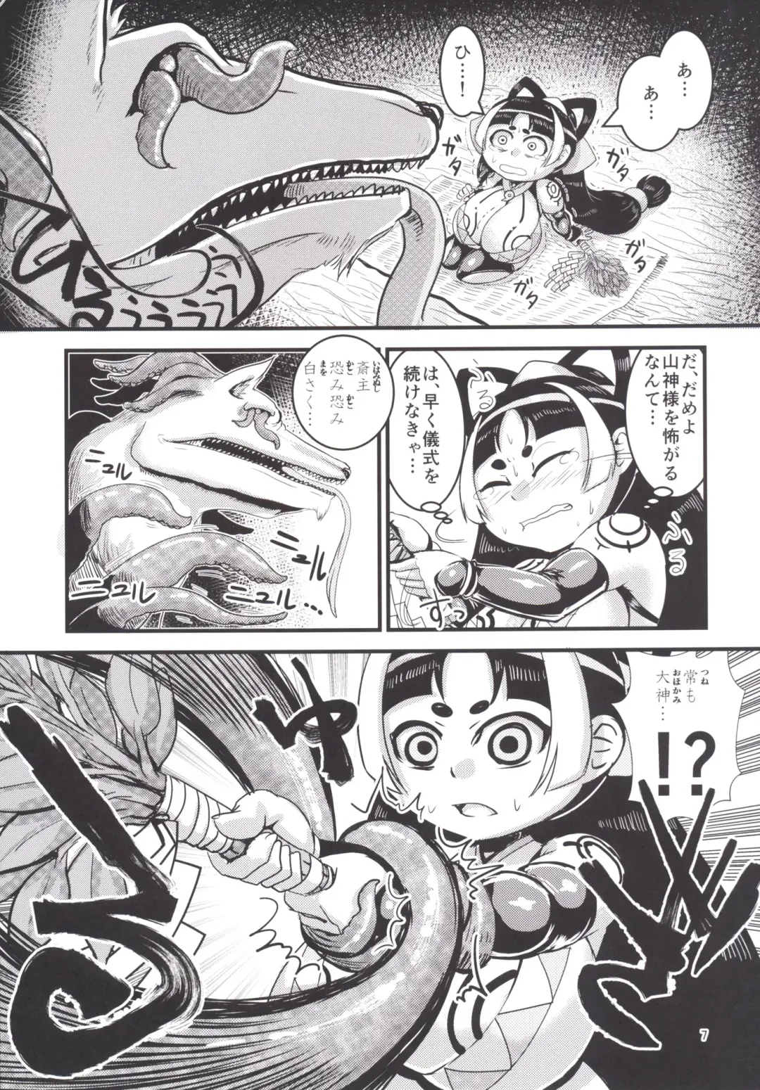 [Naniwadou Matatabi] Himikaden ~Sange~ Fhentai - Page 6