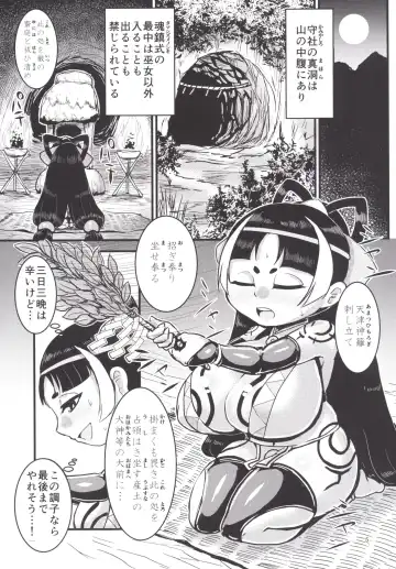 [Naniwadou Matatabi] Himikaden ~Sange~ Fhentai - Page 4