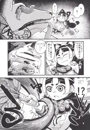 [Naniwadou Matatabi] Himikaden ~Sange~ Fhentai - Page 6