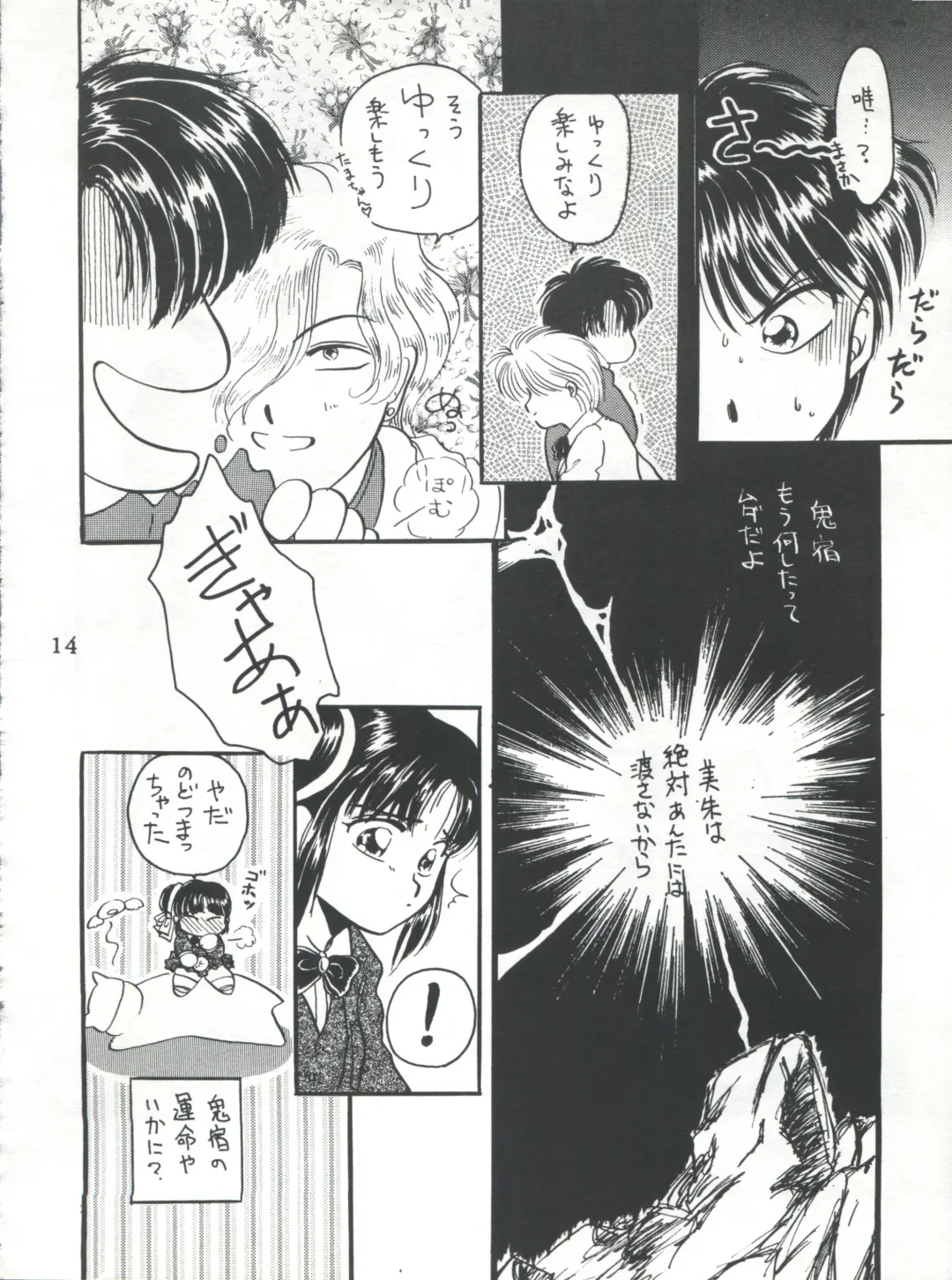 [Kurokawa Mio] Fushigi Yuugi Shishunki Manman Fhentai - Page 14