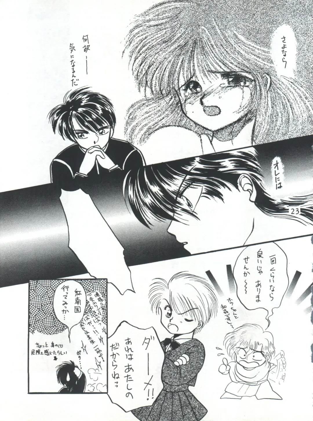 [Kurokawa Mio] Fushigi Yuugi Shishunki Manman Fhentai - Page 23