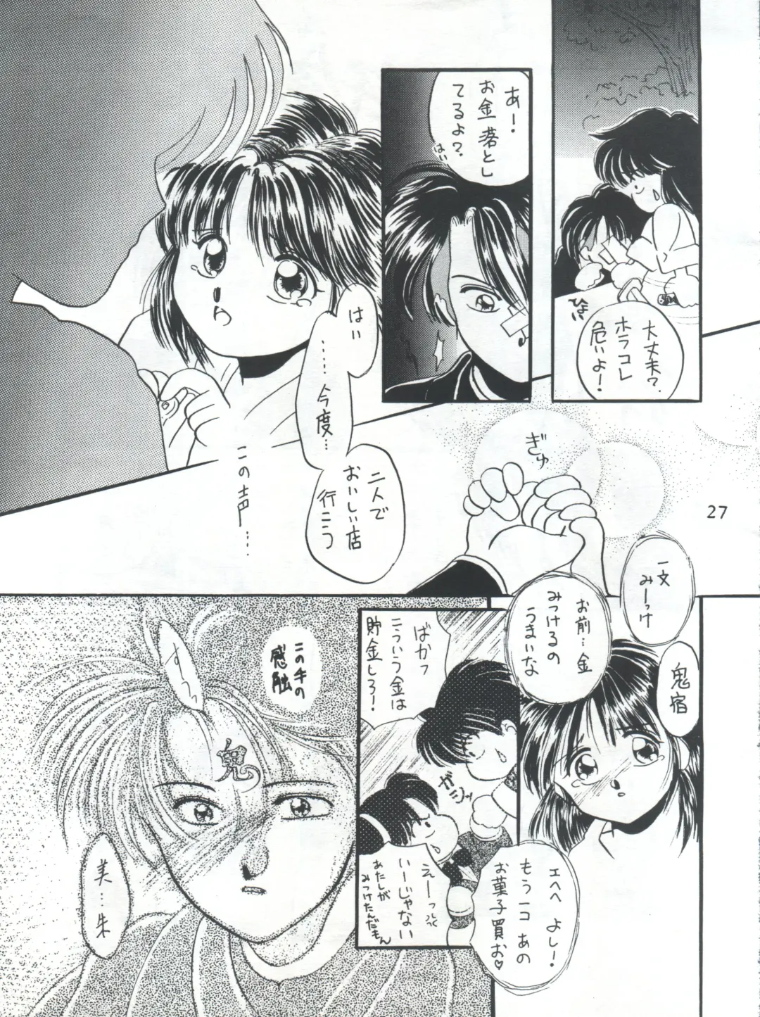[Kurokawa Mio] Fushigi Yuugi Shishunki Manman Fhentai - Page 27