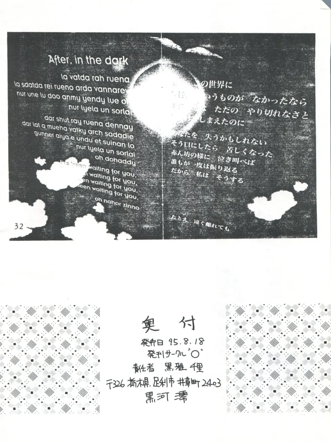 [Kurokawa Mio] Fushigi Yuugi Shishunki Manman Fhentai - Page 32