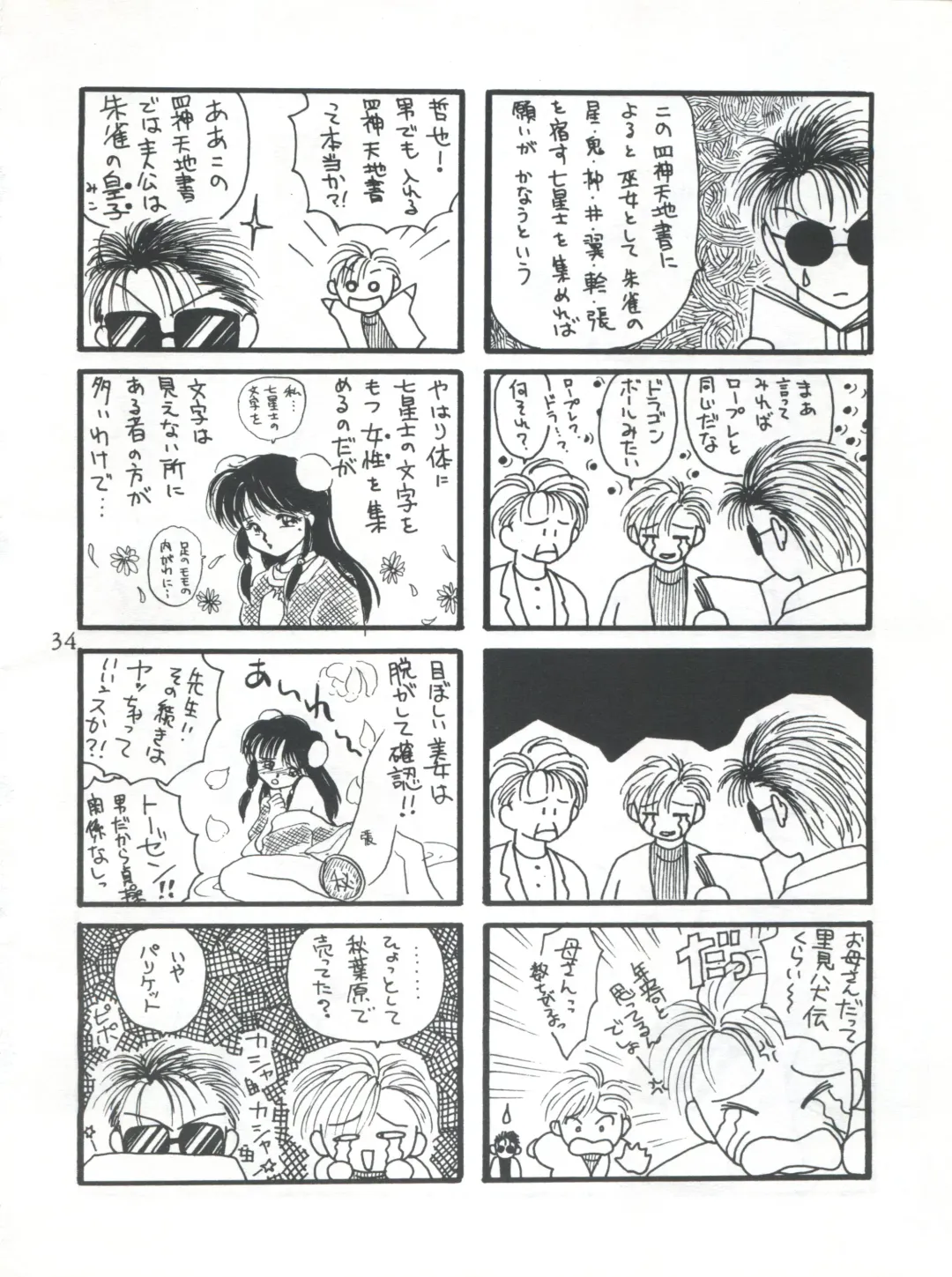 [Kurokawa Mio] Fushigi Yuugi Shishunki Manman Fhentai - Page 34