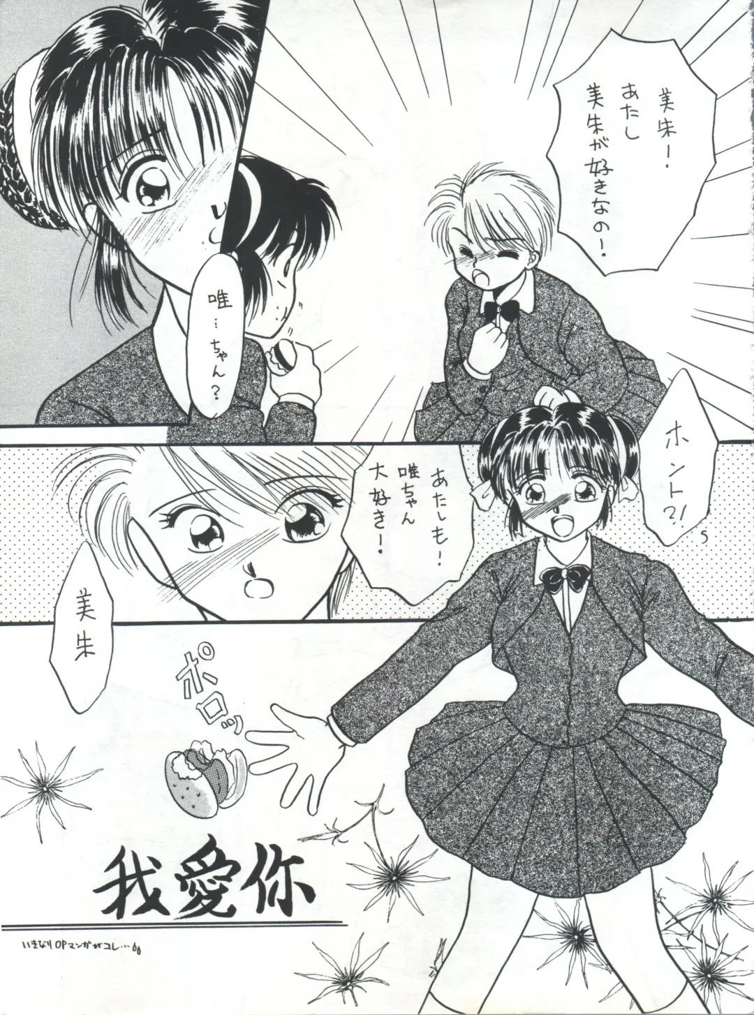 [Kurokawa Mio] Fushigi Yuugi Shishunki Manman Fhentai - Page 5